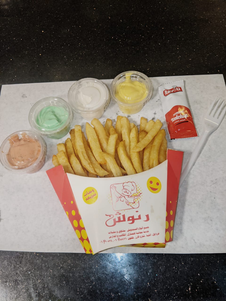 بطاطا مقلية
