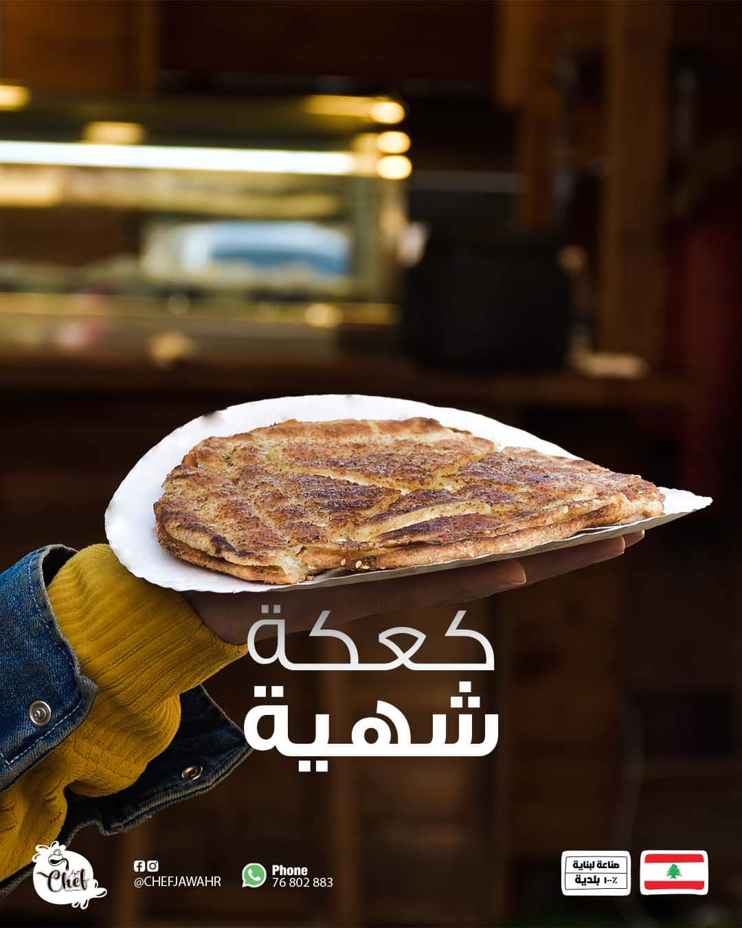 كعكة على الفحم