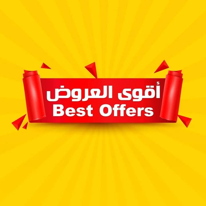BIG OFFER