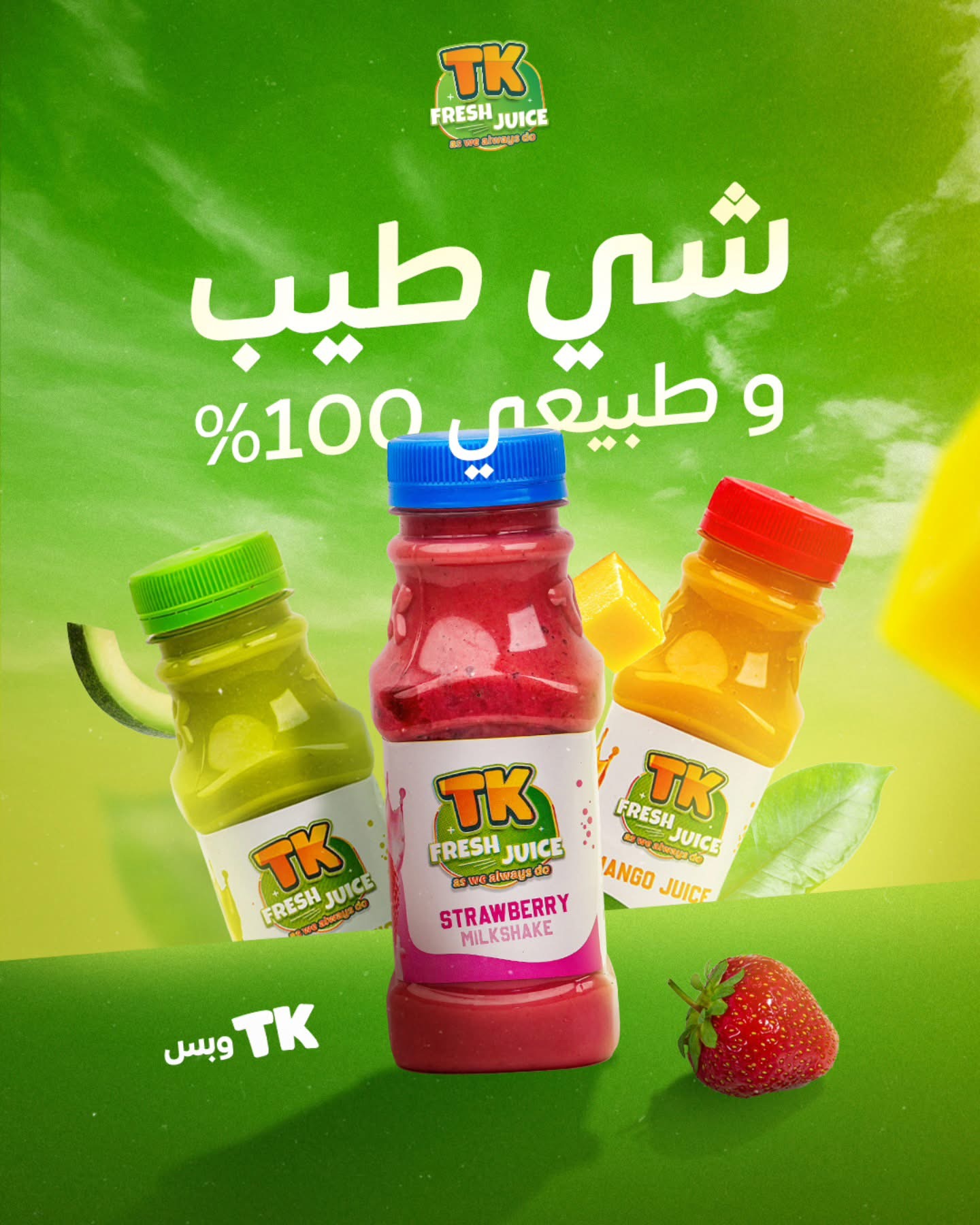 Fresh juice