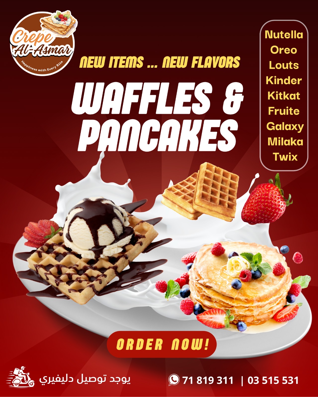 Waffle