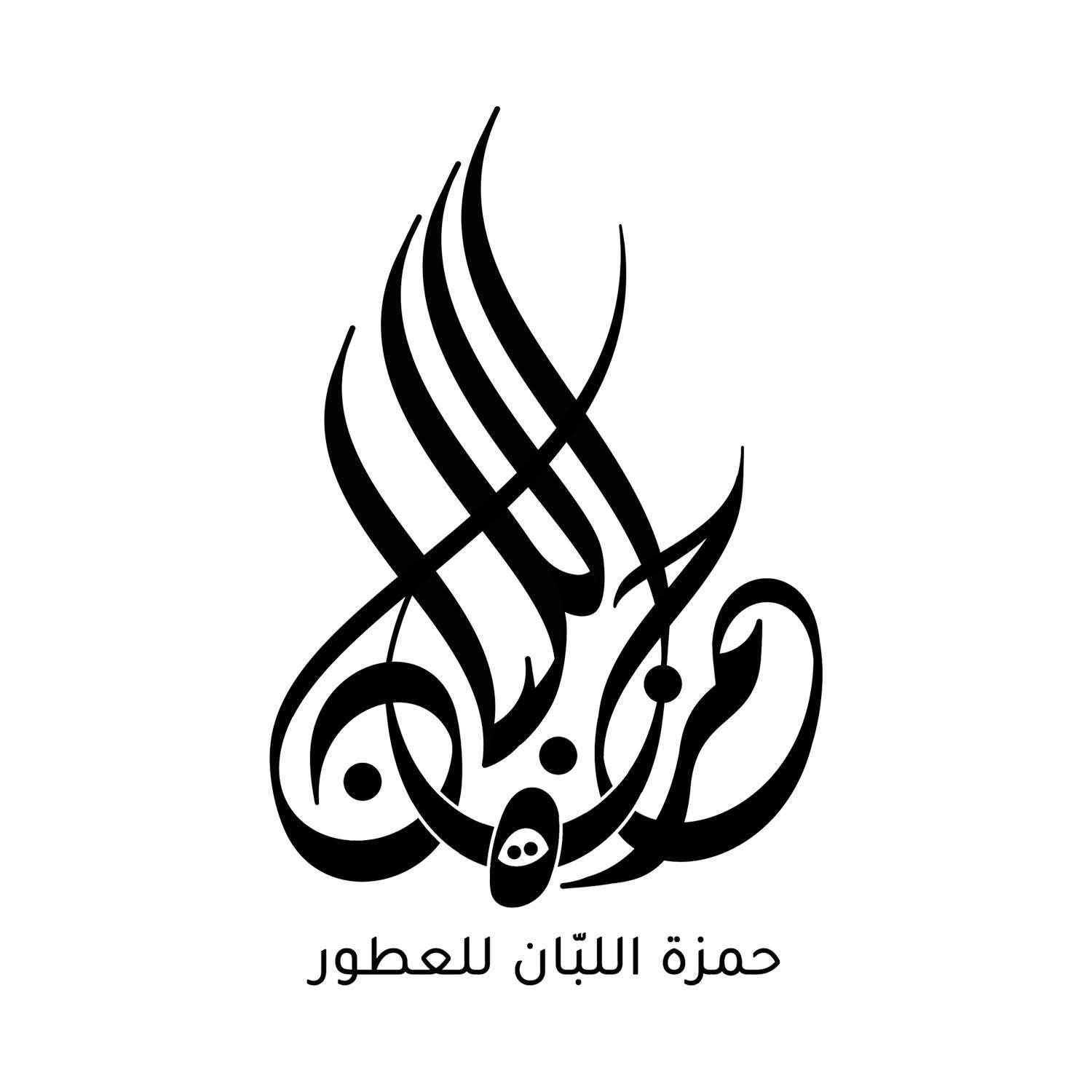 Hamza labban perfume