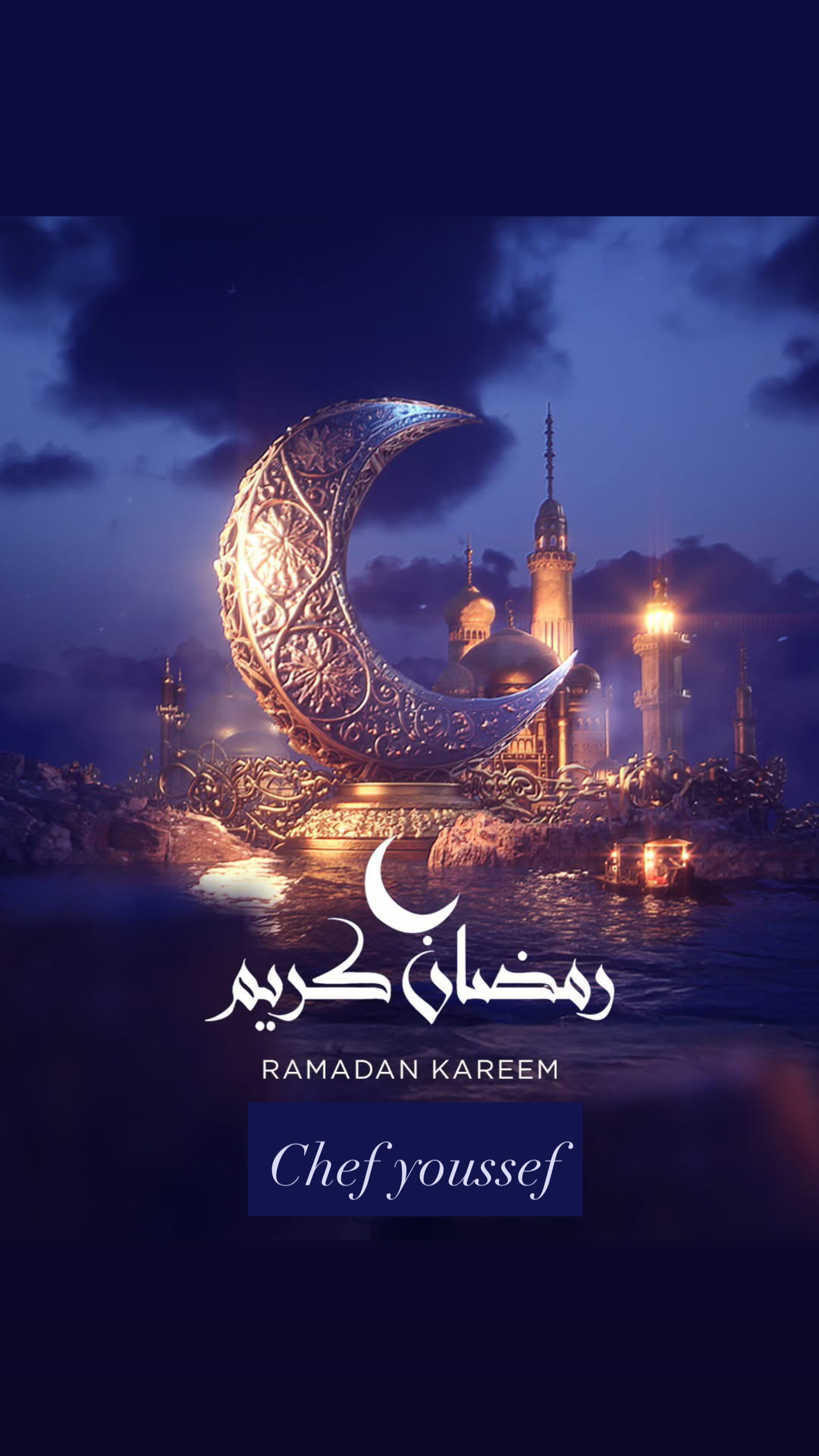 إفطار رمضان